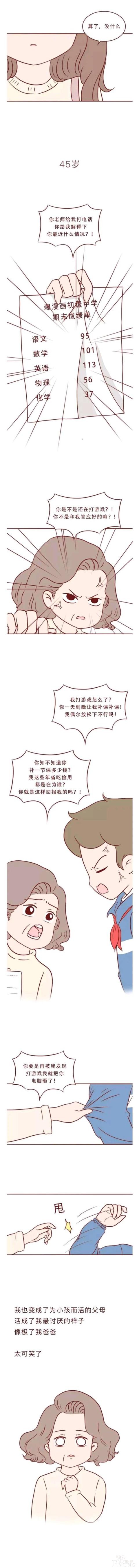 人性漫画 深夜当铺系列 迷茫的20岁-8.jpg
