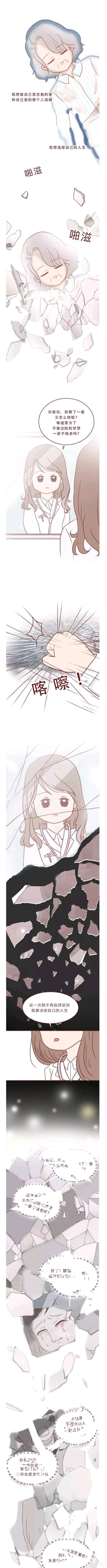 人性漫画 深夜当铺系列 迷茫的20岁-11.jpg