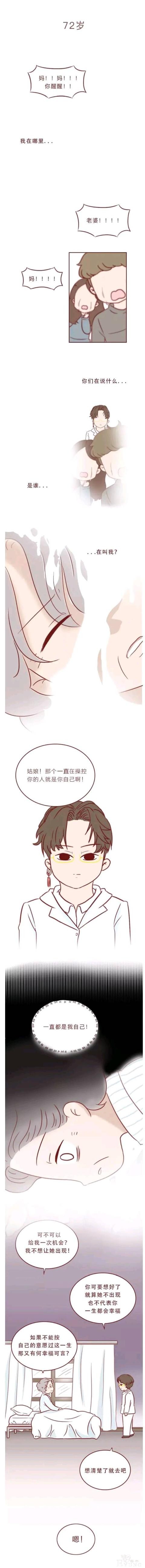 人性漫画 深夜当铺系列 迷茫的20岁-10.jpg