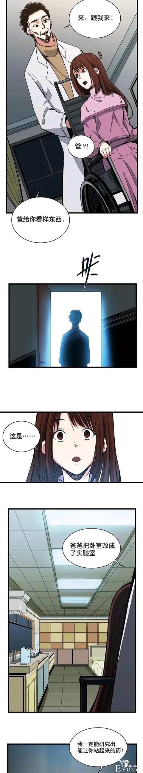 人性漫画：超能力少女（上）-4.jpg