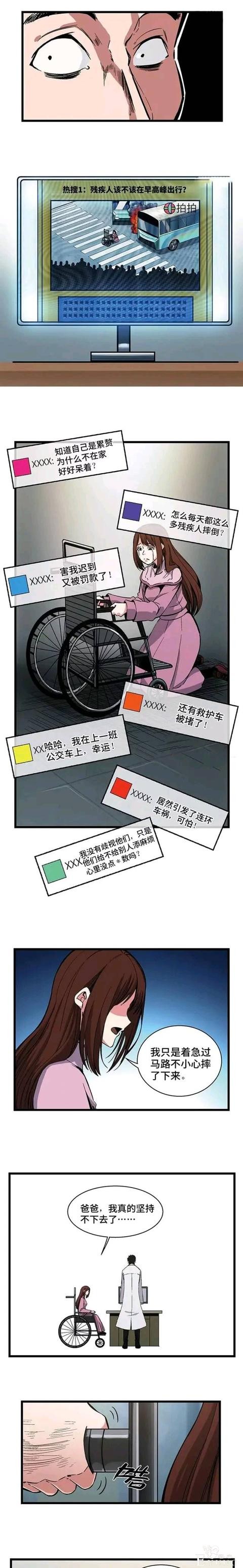 人性漫画：超能力少女（上）-3.jpg