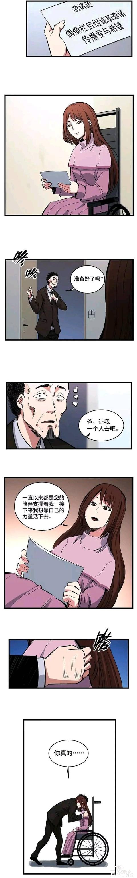 人性漫画：超能力少女（上）-9.jpg