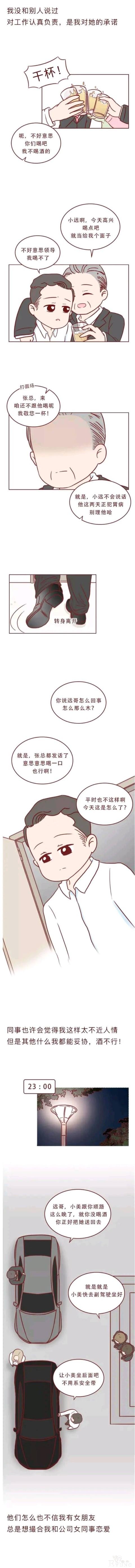 人性漫画 深夜当铺系列 忘记我吧-2.jpg