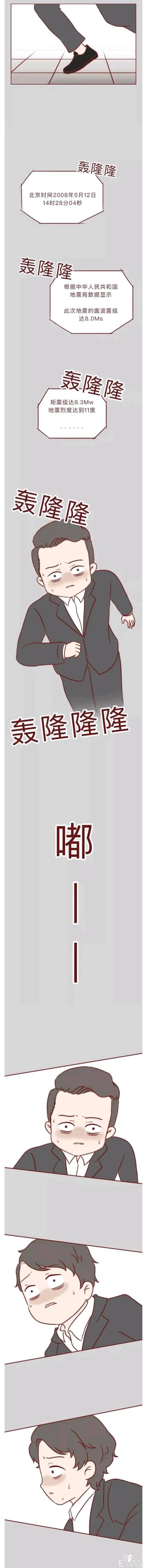 人性漫画 深夜当铺系列 忘记我吧-5.jpg