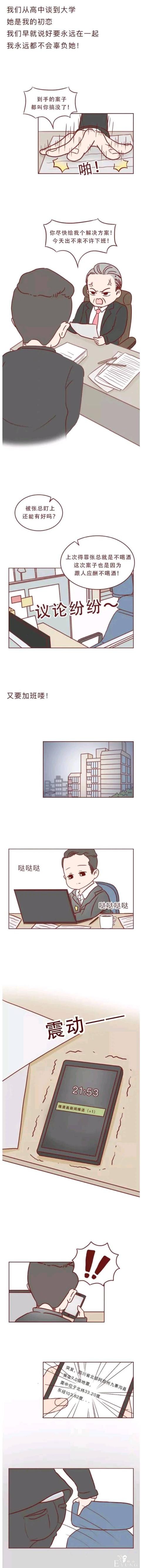 人性漫画 深夜当铺系列 忘记我吧-4.jpg
