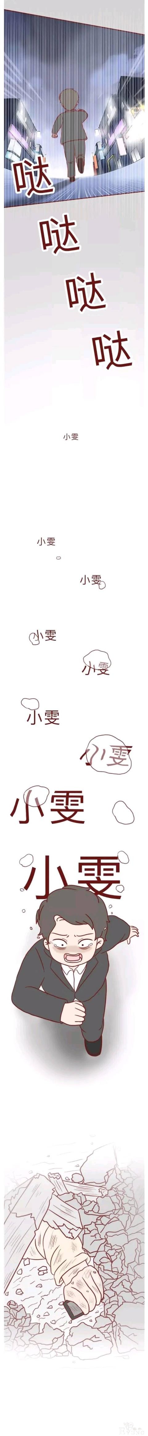 人性漫画 深夜当铺系列 忘记我吧-6.jpg