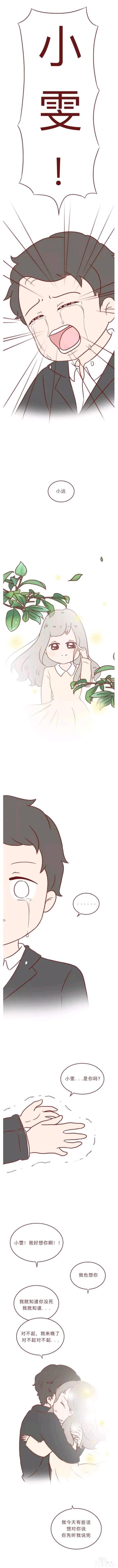 人性漫画 深夜当铺系列 忘记我吧-7.jpg
