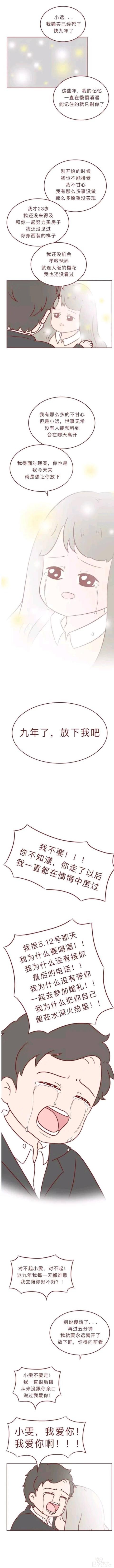 人性漫画 深夜当铺系列 忘记我吧-8.jpg