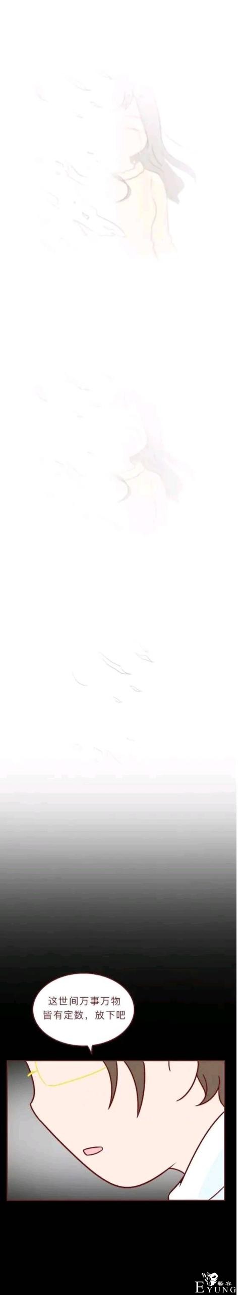 人性漫画 深夜当铺系列 忘记我吧-10.jpg