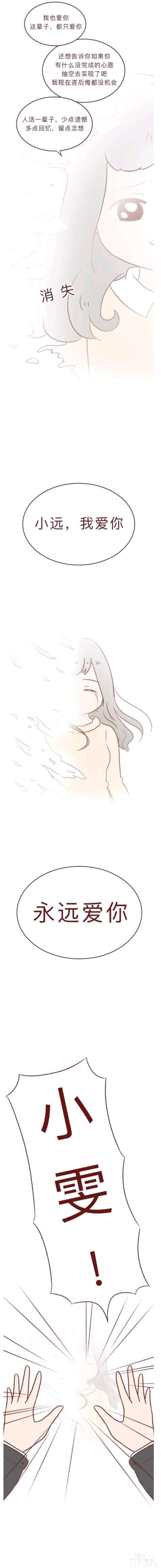人性漫画 深夜当铺系列 忘记我吧-9.jpg