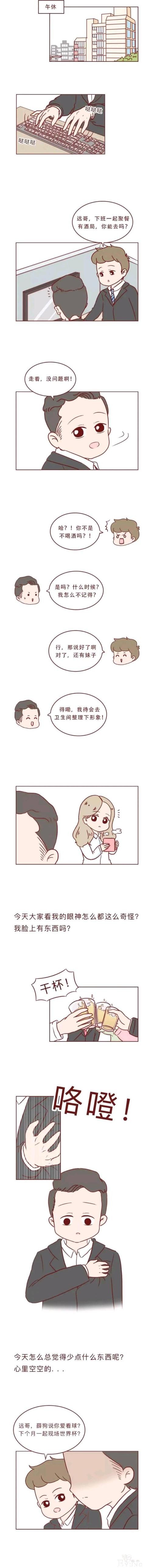 人性漫画 深夜当铺系列 忘记我吧-12.jpg