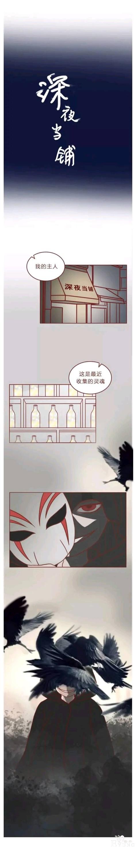 人性漫画 深夜当铺系列 忘记我吧-14.jpg
