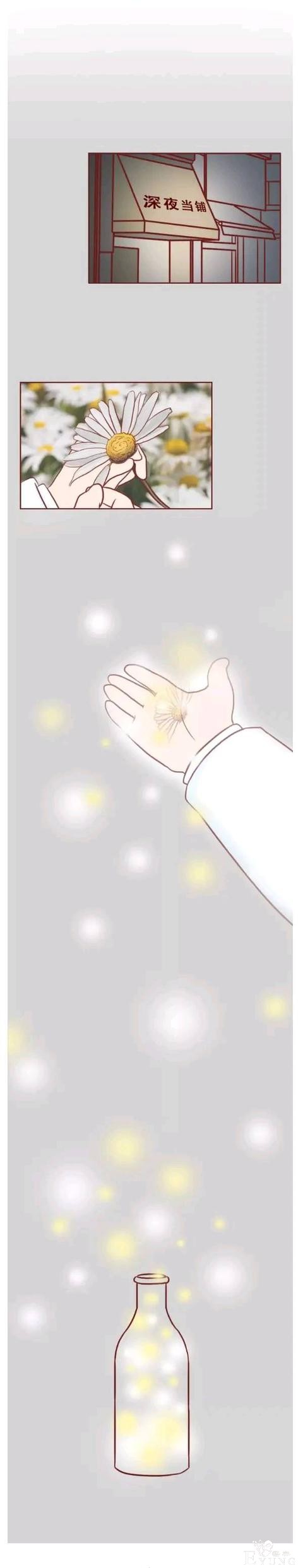 人性漫画 深夜当铺系列 爸爸的短信-11.jpg