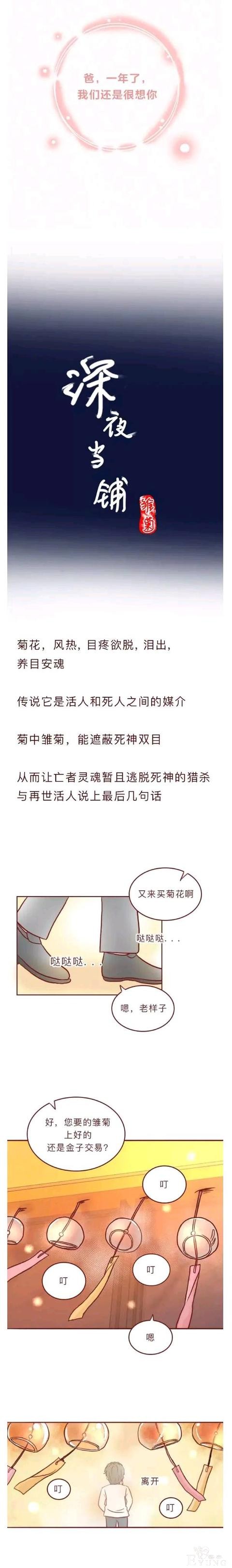 人性漫画 深夜当铺系列 爸爸的短信-10.jpg