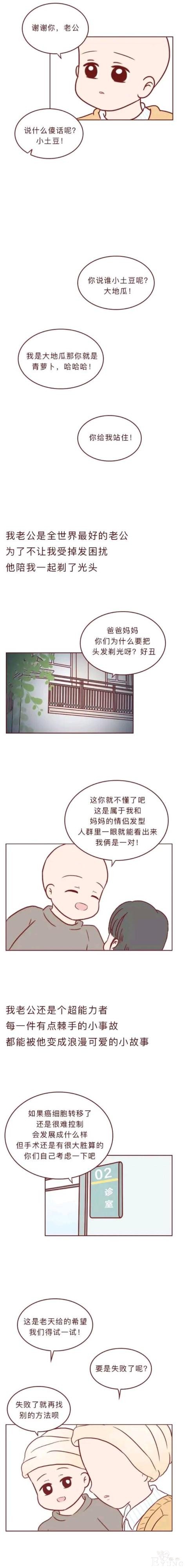 人性漫画 深夜当铺系列 借来的生命-5.jpg