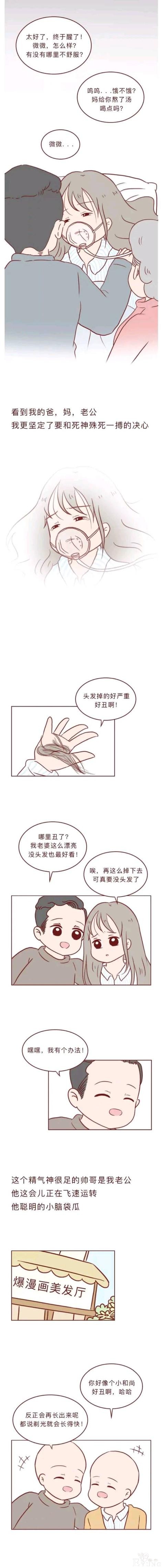 人性漫画 深夜当铺系列 借来的生命-4.jpg