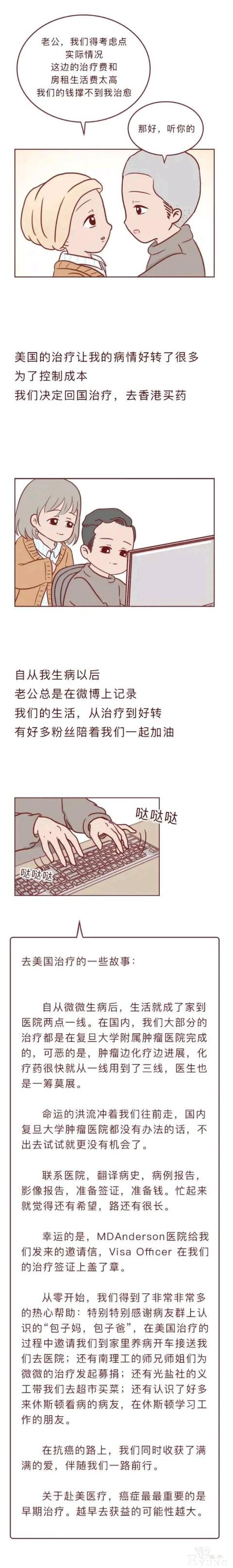 人性漫画 深夜当铺系列 借来的生命-12.jpg