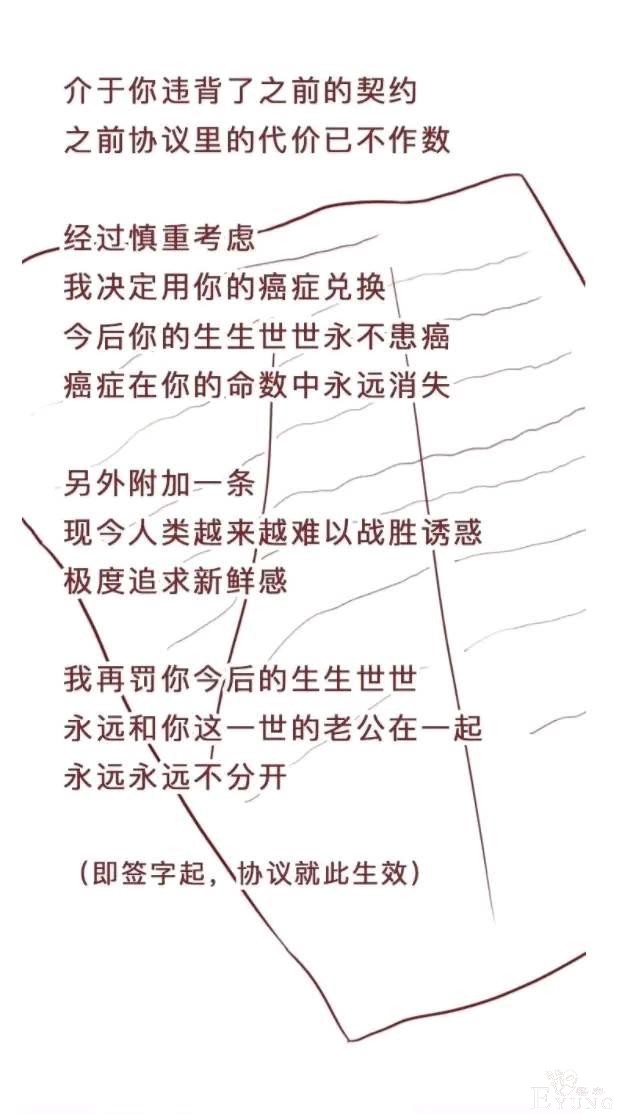 人性漫画 深夜当铺系列 借来的生命-17.jpg