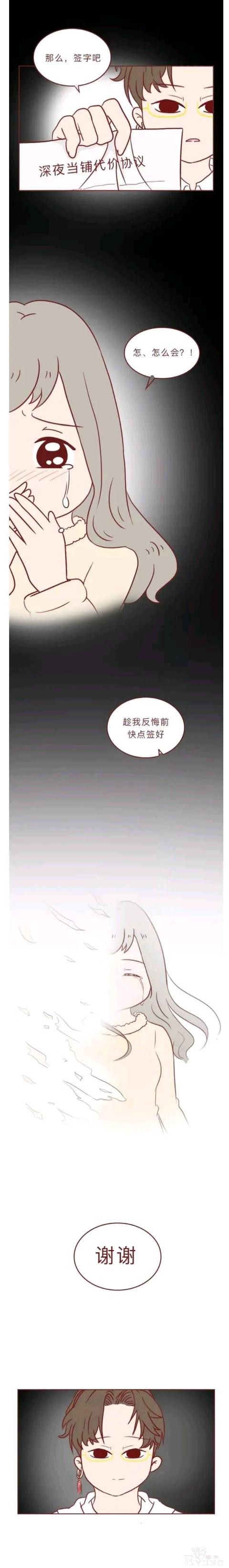 人性漫画 深夜当铺系列 借来的生命-16.jpg