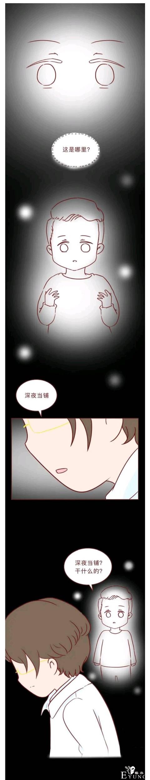 人性漫画 深夜当铺系列 别放走你老婆-1.jpg