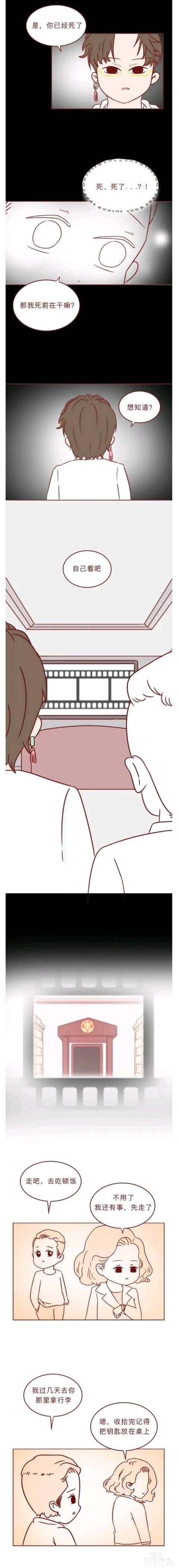 人性漫画 深夜当铺系列 别放走你老婆-3.jpg