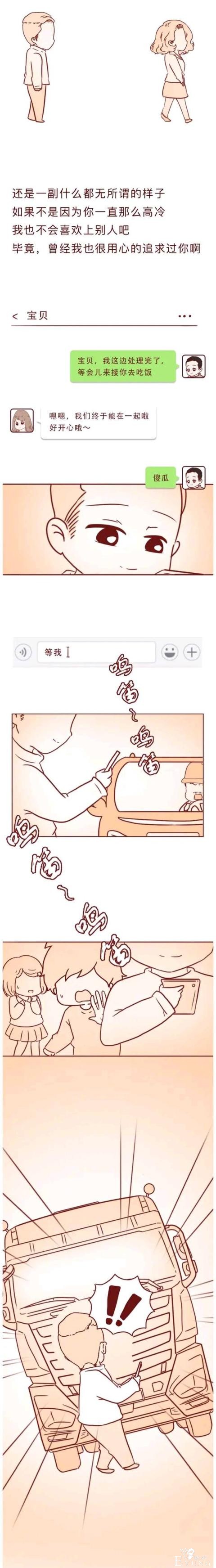 人性漫画 深夜当铺系列 别放走你老婆-4.jpg