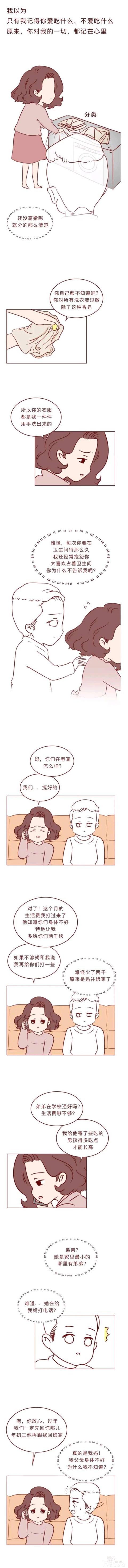 人性漫画 深夜当铺系列 别放走你老婆-9.jpg