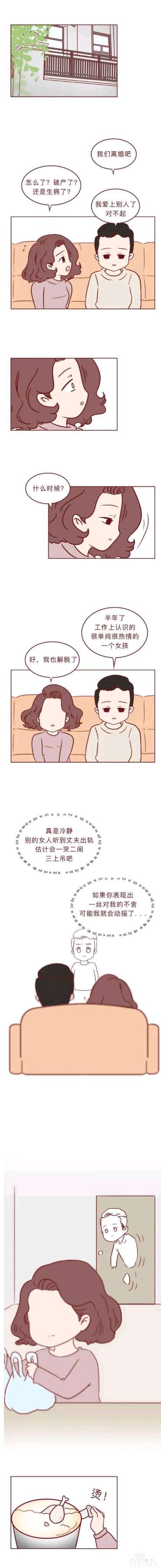人性漫画 深夜当铺系列 别放走你老婆-7.jpg