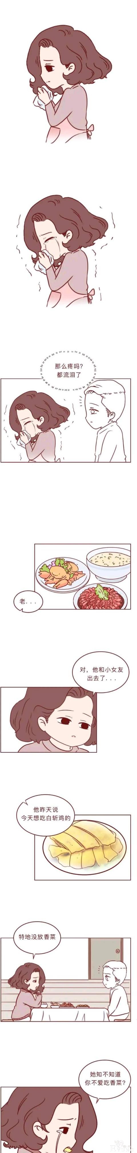 人性漫画 深夜当铺系列 别放走你老婆-8.jpg