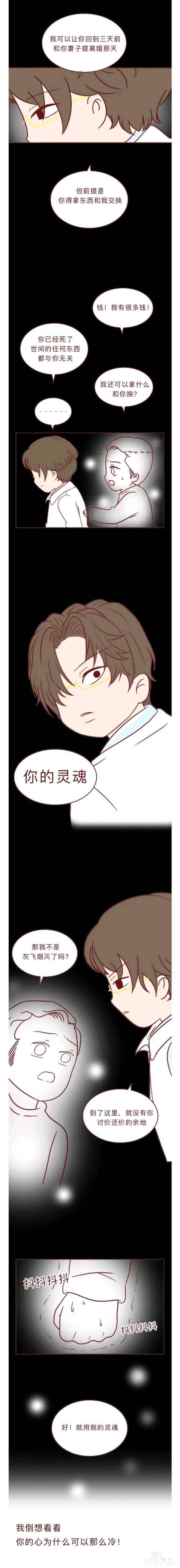 人性漫画 深夜当铺系列 别放走你老婆-6.jpg