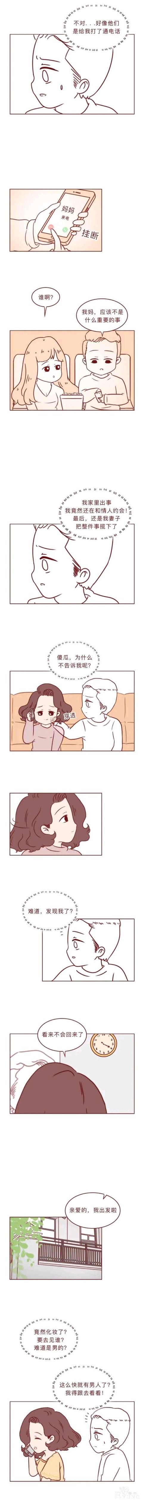 人性漫画 深夜当铺系列 别放走你老婆-10.jpg