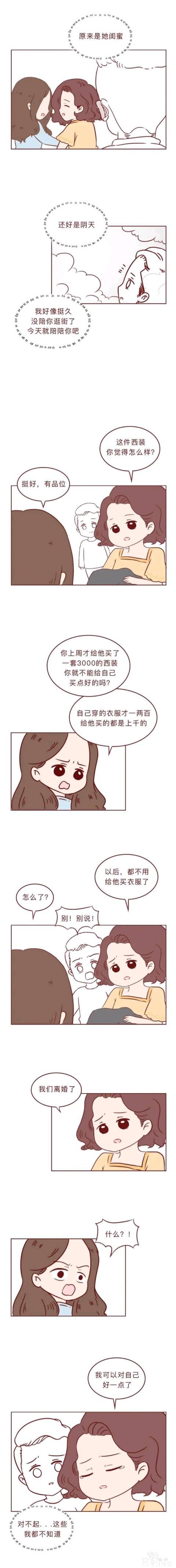 人性漫画 深夜当铺系列 别放走你老婆-11.jpg
