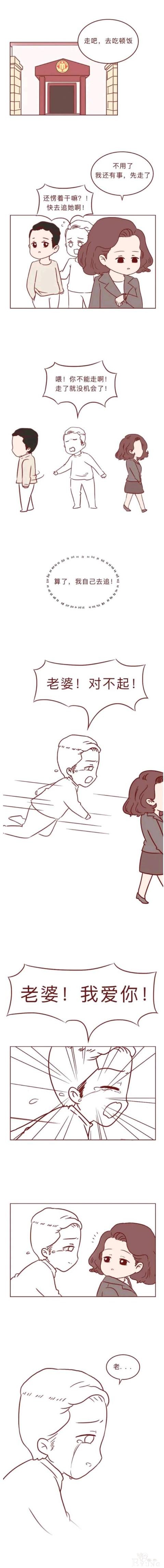 人性漫画 深夜当铺系列 别放走你老婆-13.jpg