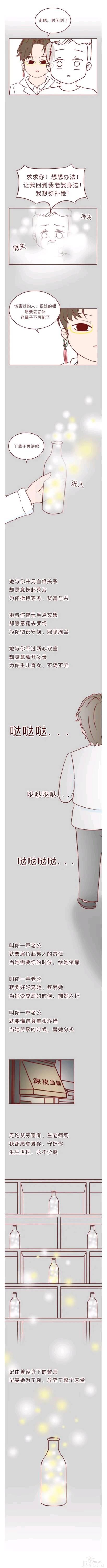 人性漫画 深夜当铺系列 别放走你老婆-14.jpg