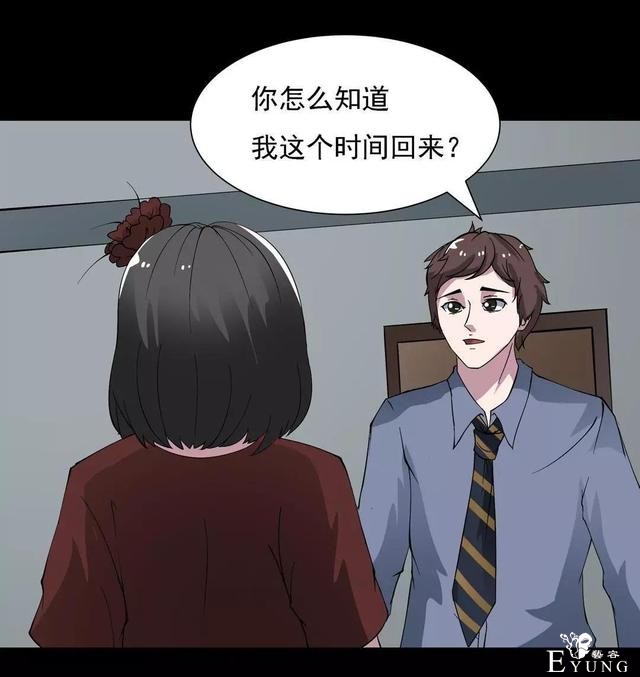 人性漫画：乖巧的妻子-7.jpg