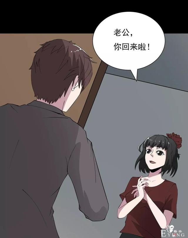 人性漫画：乖巧的妻子-6.jpg