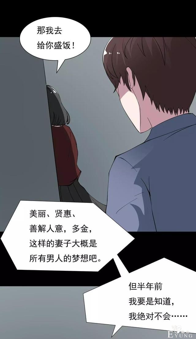 人性漫画：乖巧的妻子-13.jpg