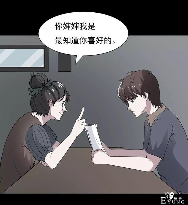 人性漫画：乖巧的妻子-16.jpg