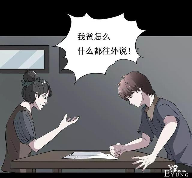 人性漫画：乖巧的妻子-24.jpg