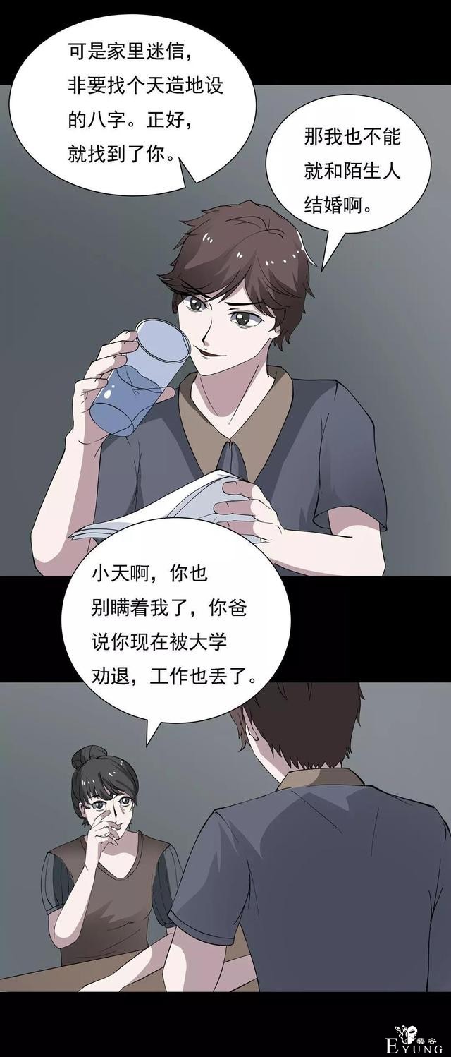 人性漫画：乖巧的妻子-22.jpg
