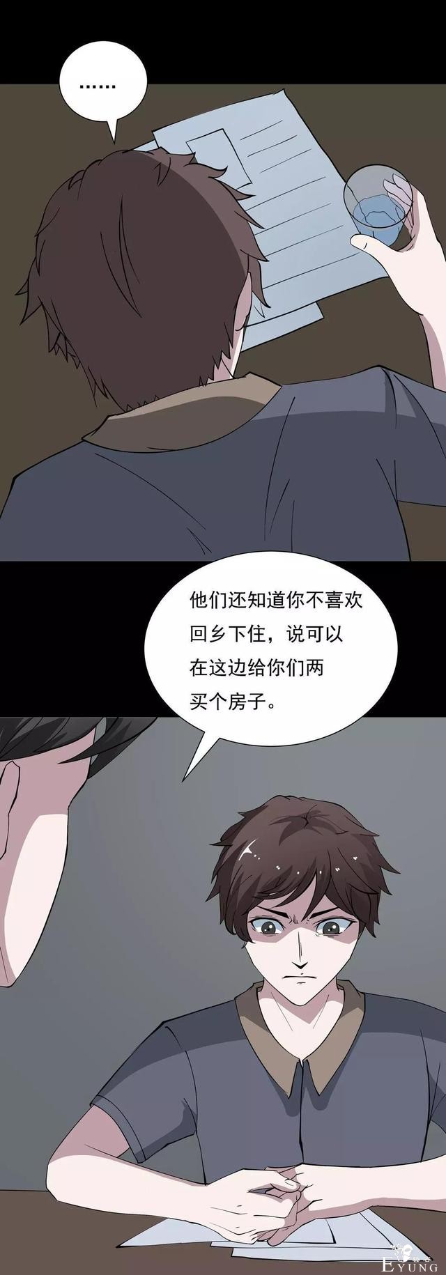 人性漫画：乖巧的妻子-27.jpg