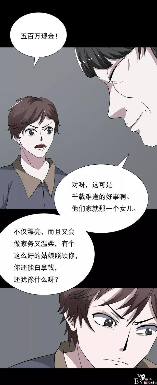 人性漫画：乖巧的妻子-26.jpg