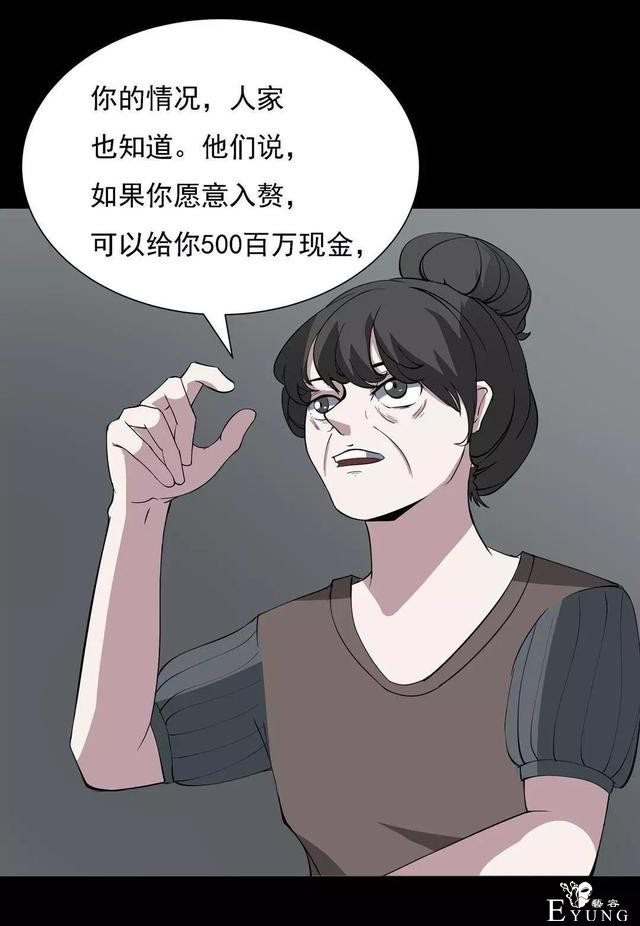 人性漫画：乖巧的妻子-25.jpg