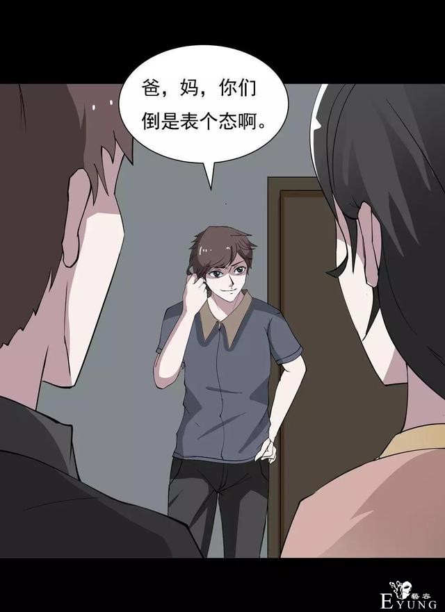 人性漫画：乖巧的妻子-29.jpg