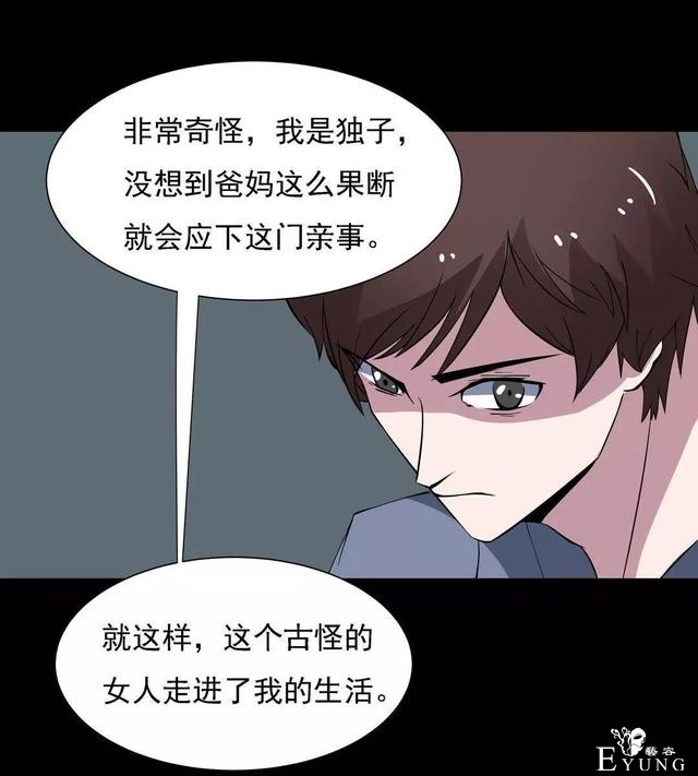 人性漫画：乖巧的妻子-33.jpg