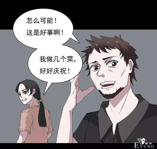 人性漫画：乖巧的妻子-31.jpg