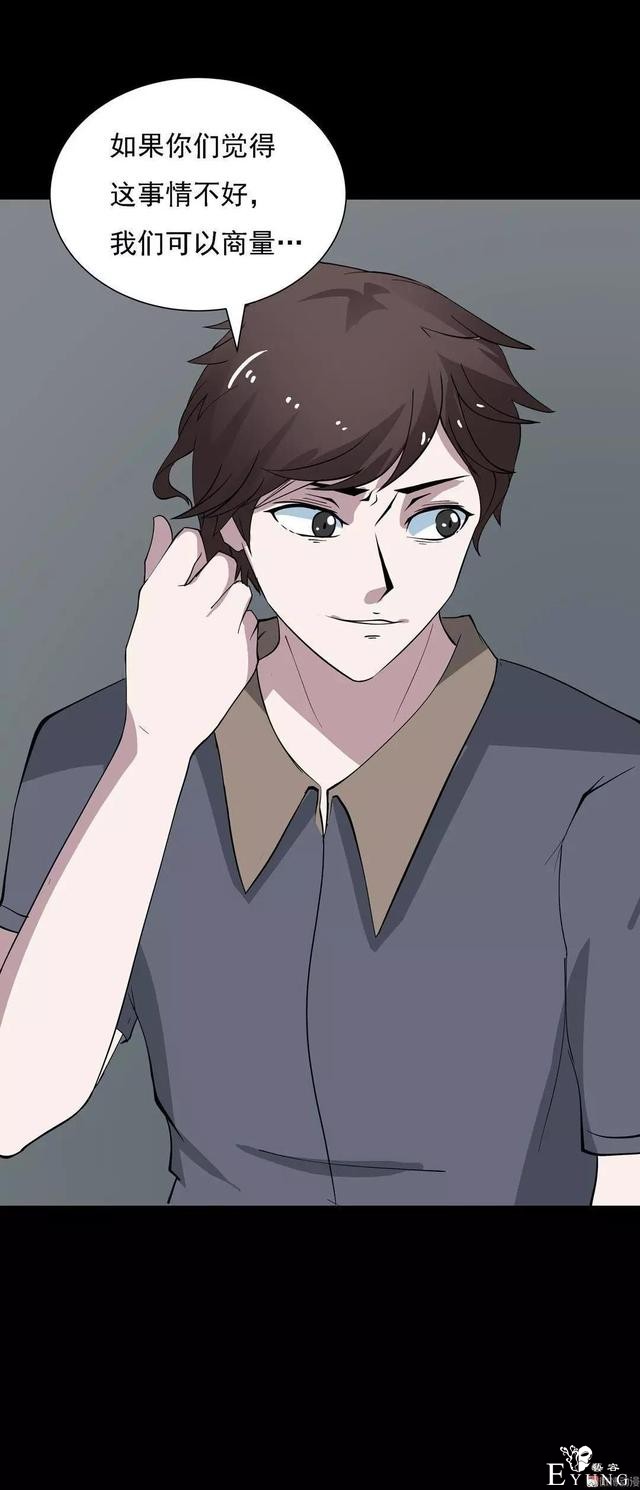 人性漫画：乖巧的妻子-30.jpg