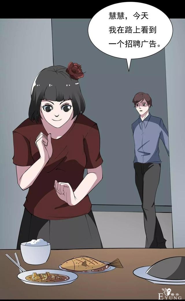 人性漫画：乖巧的妻子-34.jpg