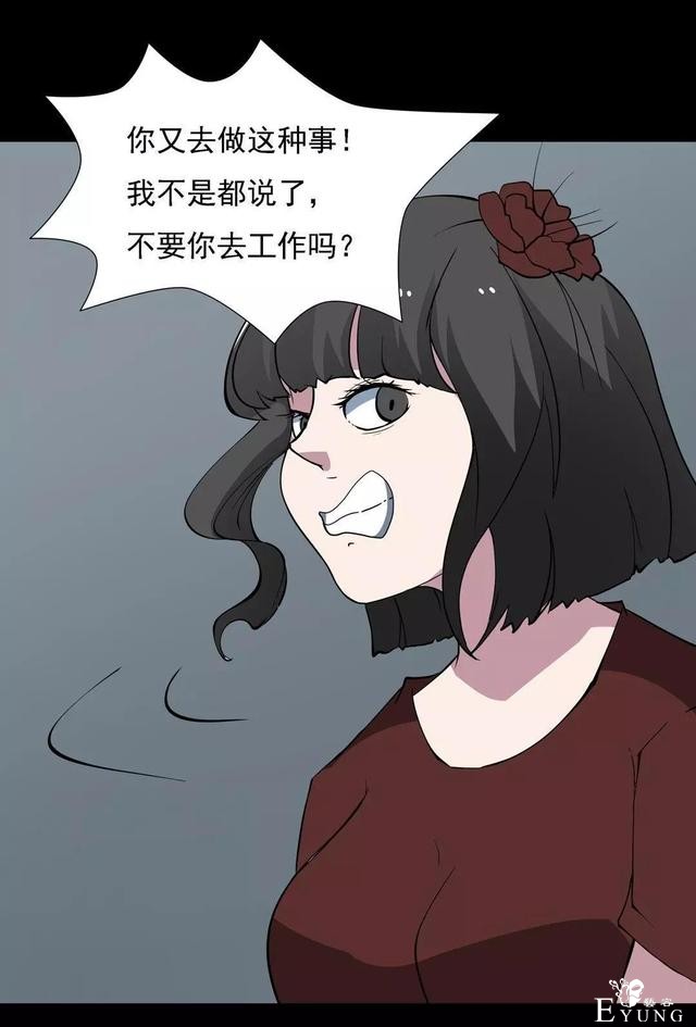 人性漫画：乖巧的妻子-37.jpg