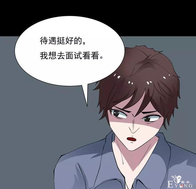 人性漫画：乖巧的妻子-35.jpg